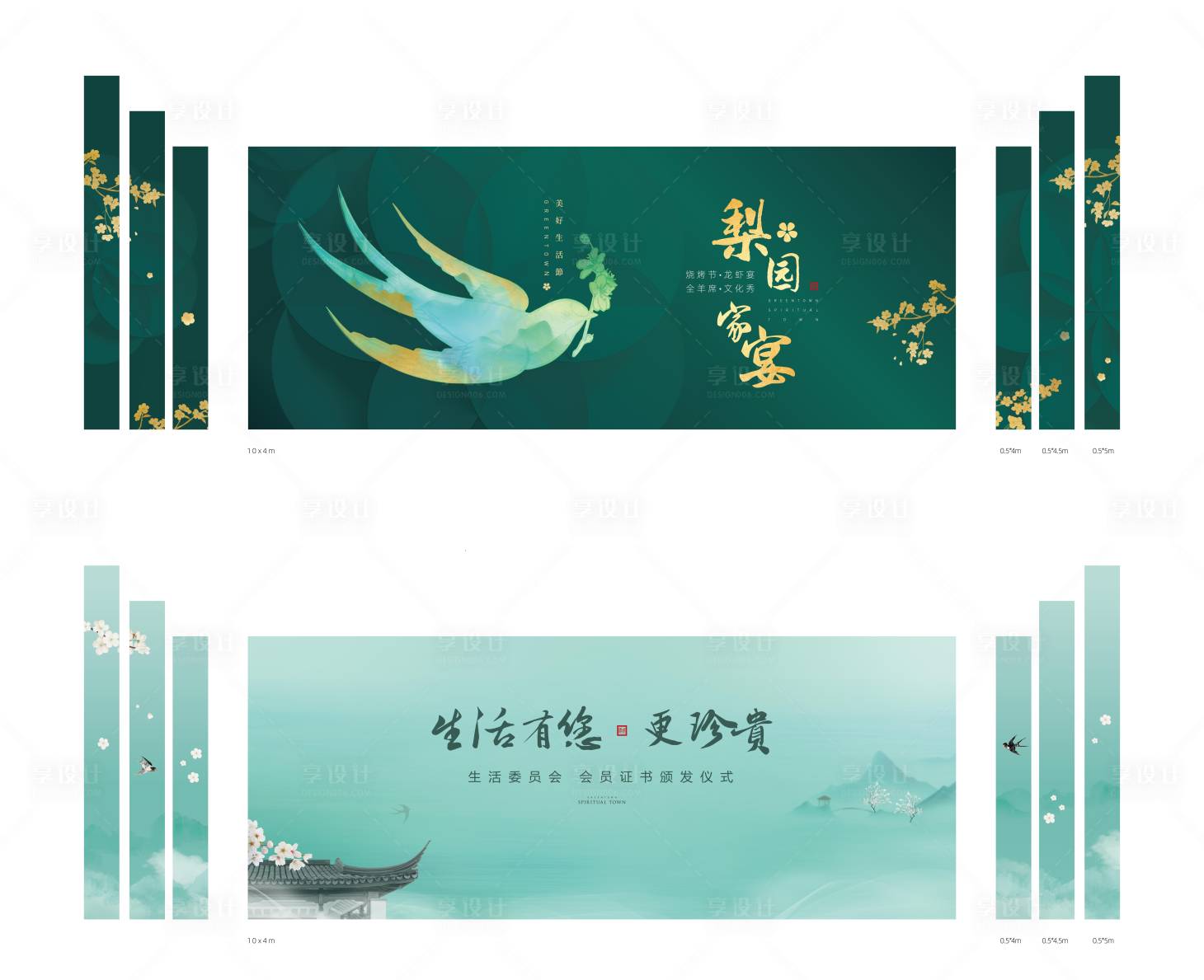 源文件下載【地產(chǎn)中式畫(huà)面】編號(hào)：23110023595134685