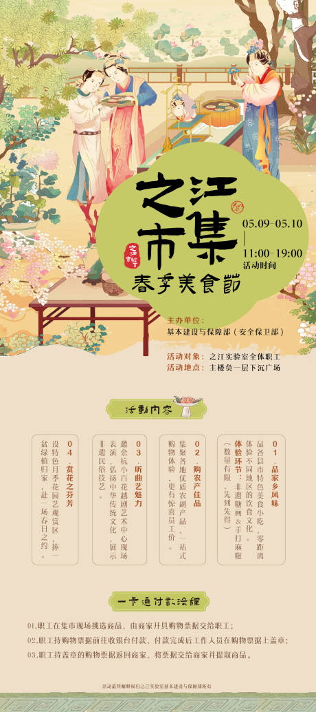 源文件下載【享設計】搜索編號：23920023560418924【古風市集招募海報】