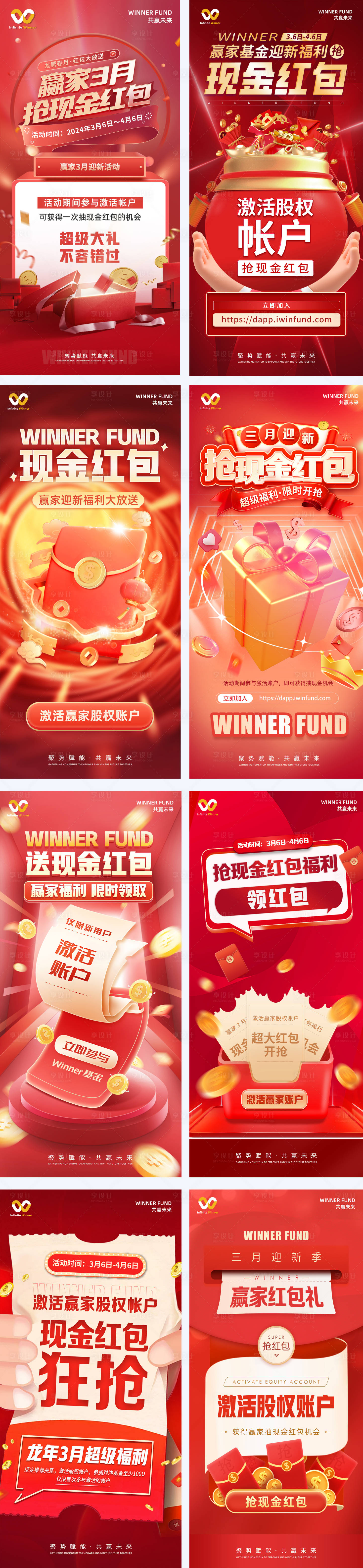 源文件下載【享設計】搜索編號：46950022995553434【金融福利鉅惠造勢系列海報】