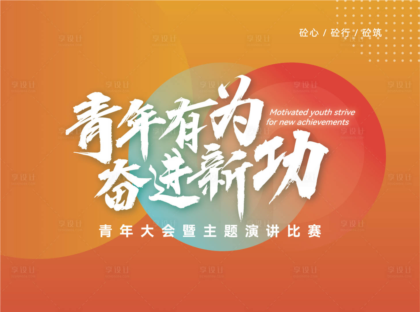 源文件下載【享設計】搜索編號：73910023191408395【橙色活動主視覺】