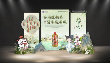 源文件下载【谷雨品鉴会合影区】编号：98930023310652781