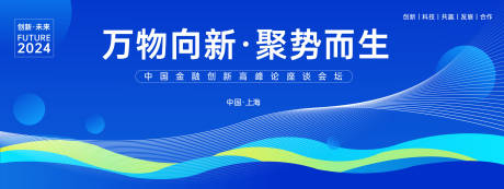 源文件下载【享设计】搜索编号：44790023265863625【蓝色科技论坛背景板 】