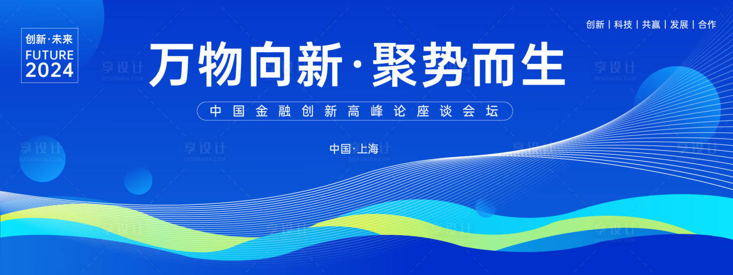源文件下载【享设计】搜索编号：44790023265863625【蓝色科技论坛背景板 】