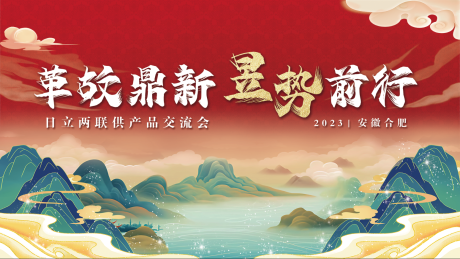 源文件下载【革故鼎新 】编号：59300022950152293