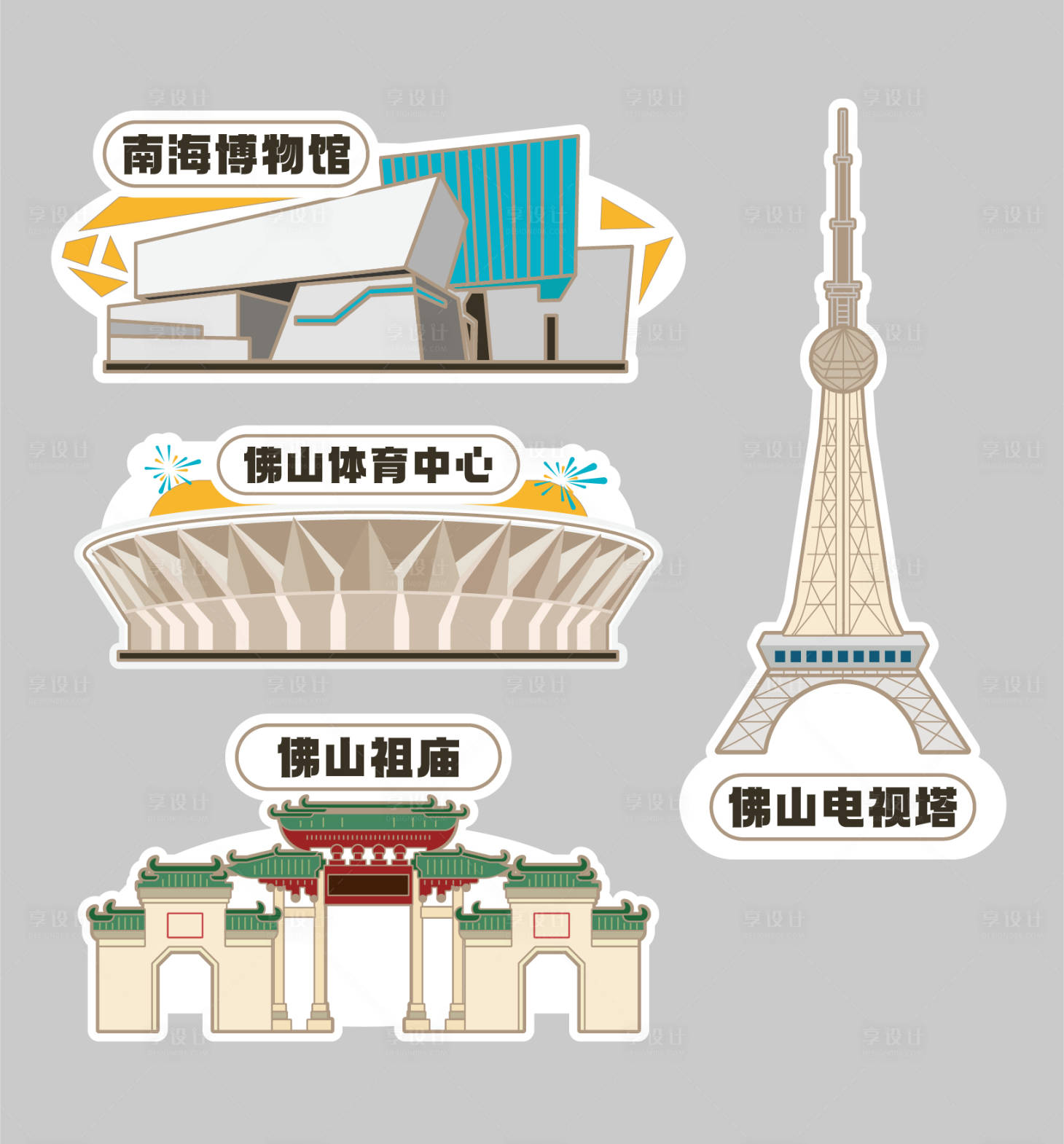 源文件下载【享设计】搜索编号：52870023519036332【插画佛山地标建筑】