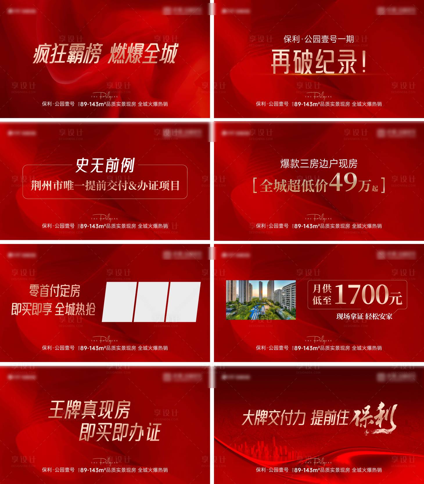源文件下載【享設計】搜索編號：17720023364605882【視頻平面畫面設計】