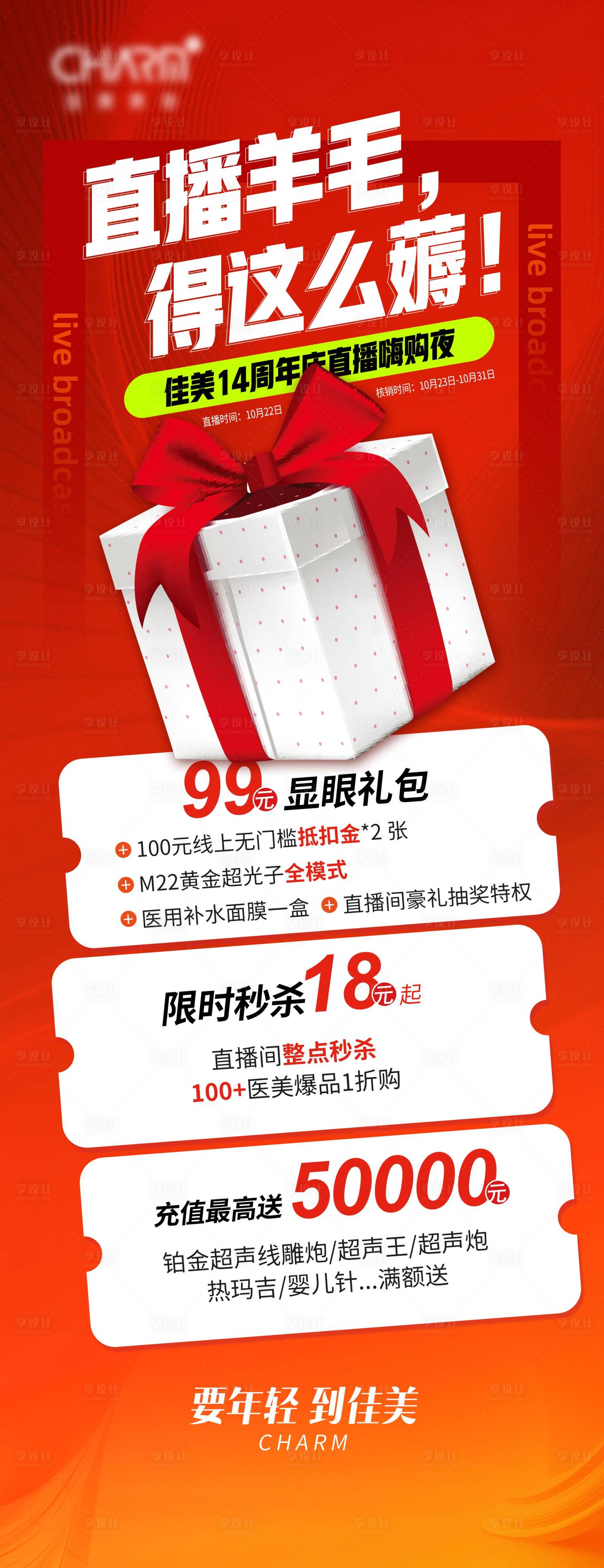 源文件下载【直播羊毛 】编号：53920023280792918