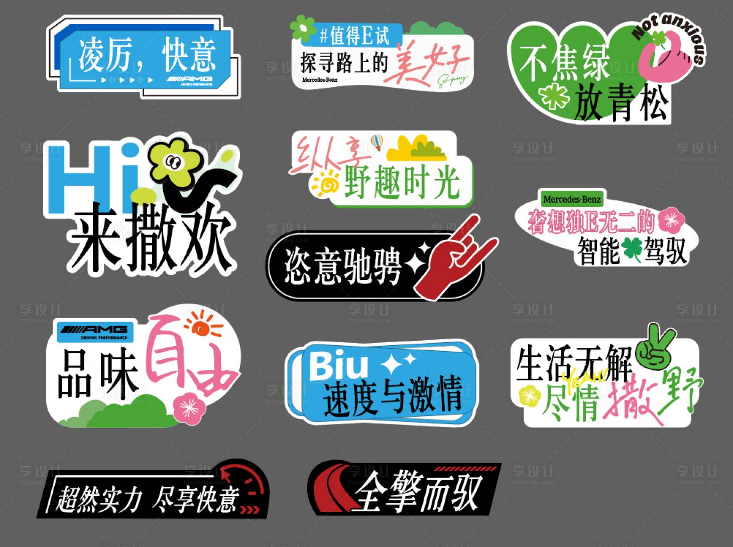 源文件下载【车主自驾游露营赶海之旅手举牌】编号：29670023551456125