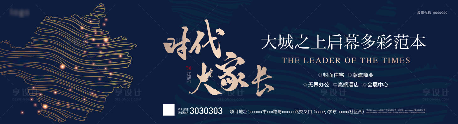 源文件下载【享设计】搜索编号：59220023482696783【地产价值点展板】