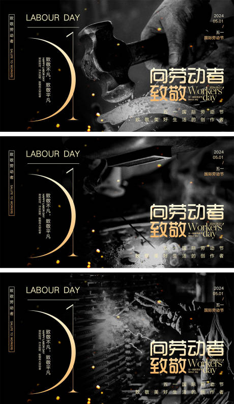 源文件下载【51劳动节海报】编号：20220023311523991