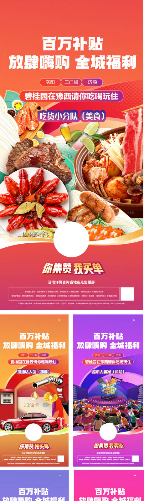 源文件下载【商业单图】编号：84830023520425332