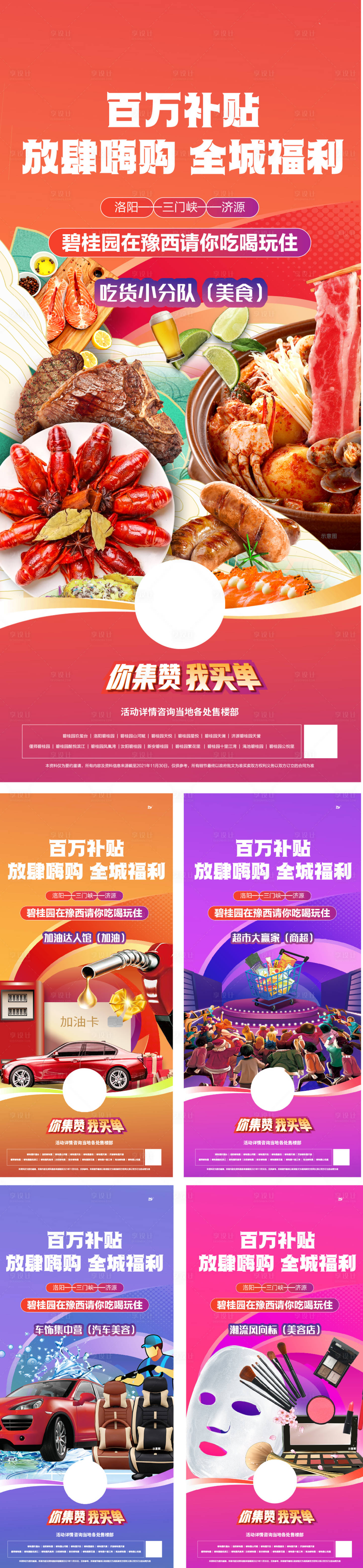 源文件下载【商业单图】编号：84830023520425332