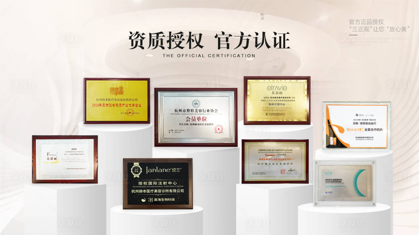 源文件下載【享設計】搜索編號：10230023510578334【電商醫美輪播圖】