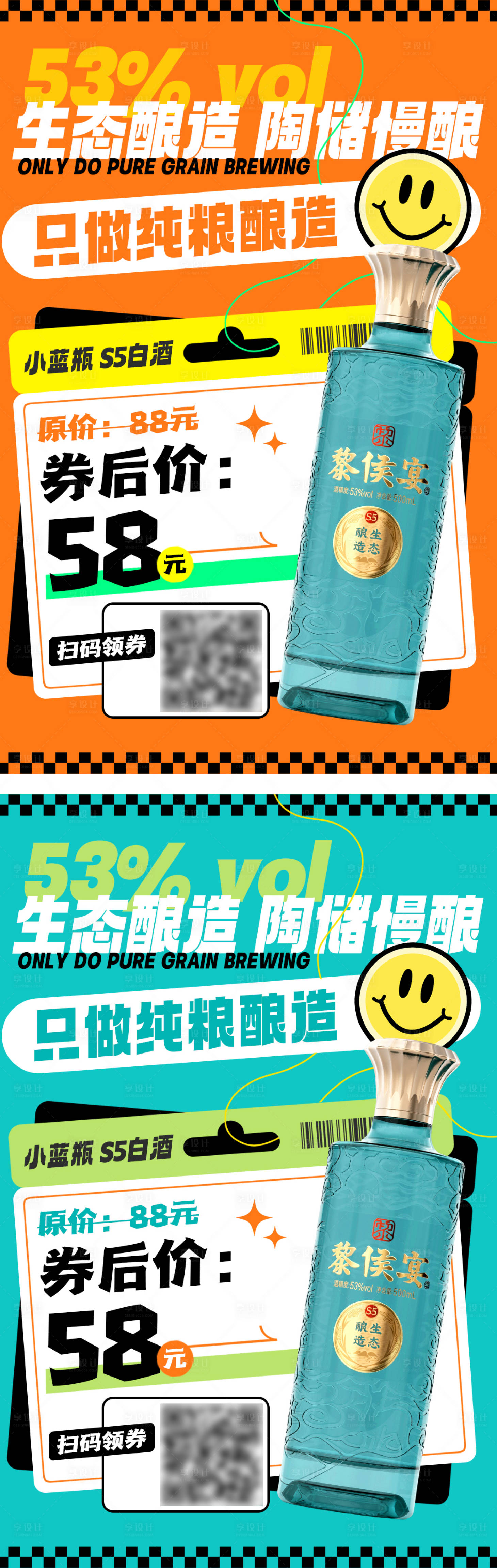 源文件下载【海报 】编号：85880023169367697