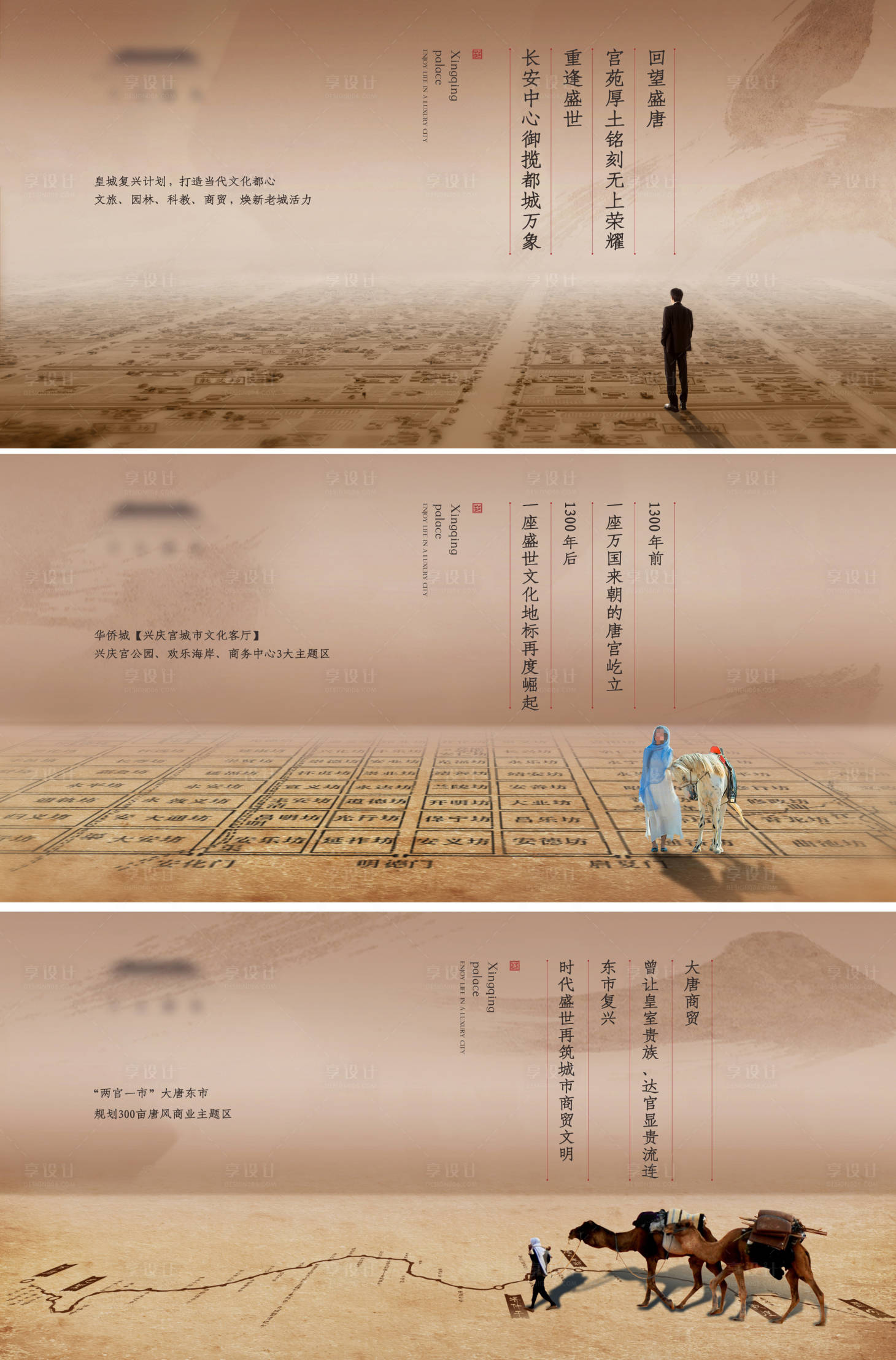 源文件下载【中式提案品牌入市系列海报】编号：30160023331873827