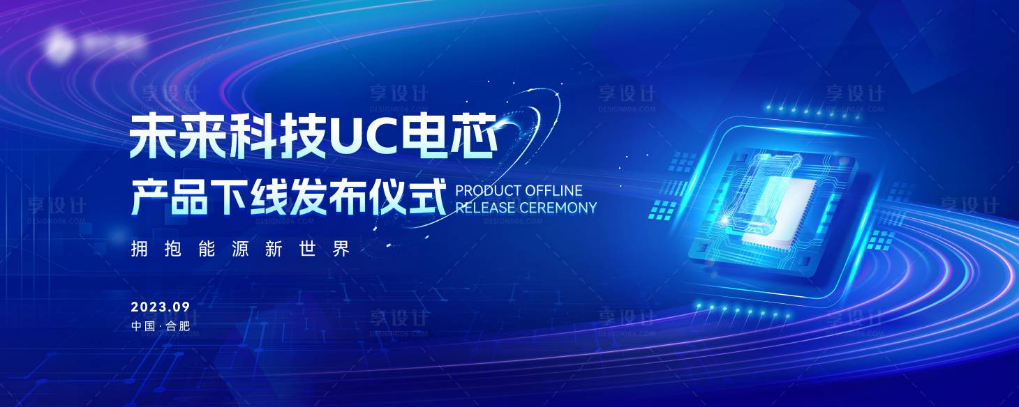 源文件下載【享設計】搜索編號：97410023617622056【藍色科技高端大氣發布會主視覺背景板】