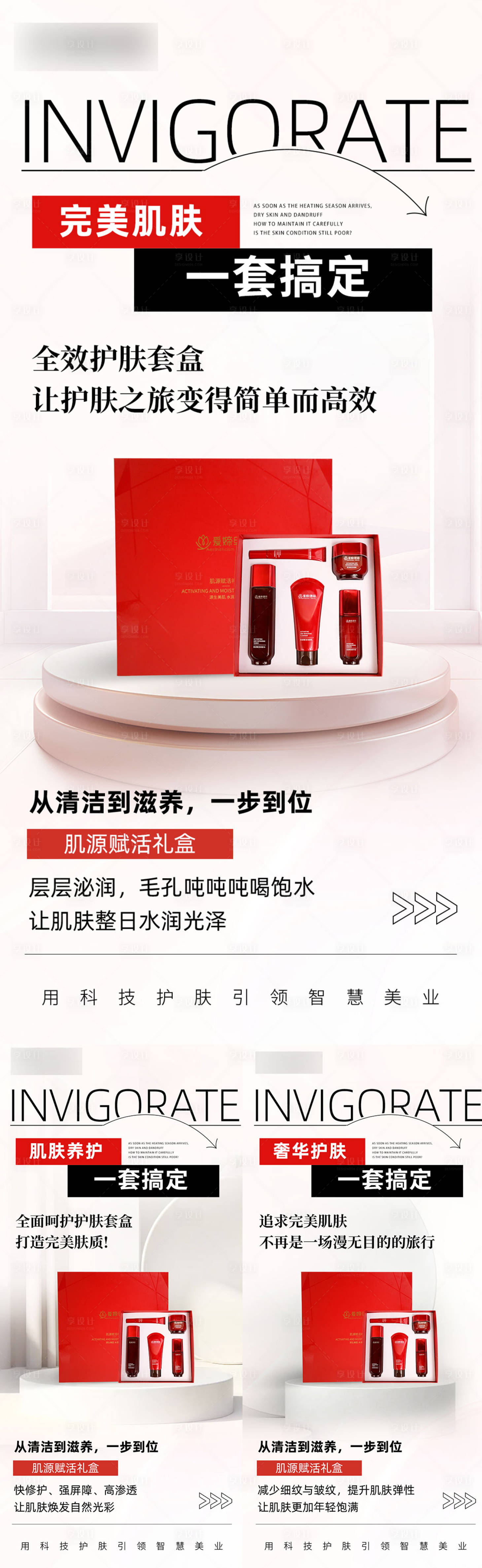 源文件下載【享設計】搜索編號：87390023598873700【產品海報】