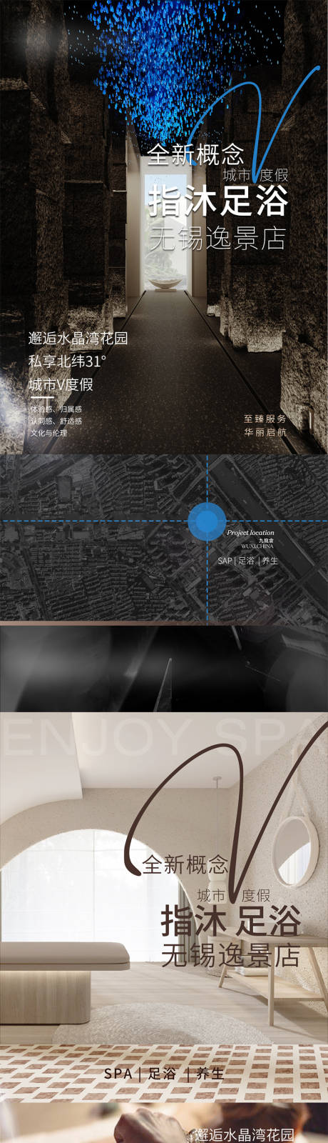 源文件下载【地产足浴酒店价值点海报展板】编号：53030023081937937