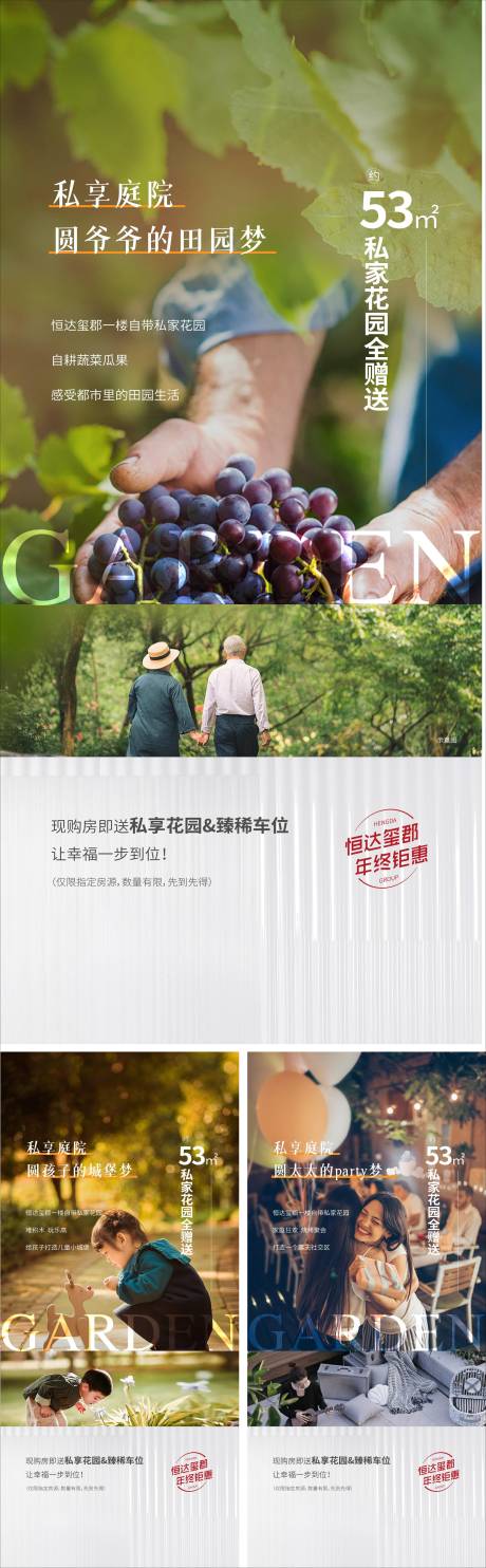 源文件下载【享设计】搜索编号：66280023346335380【院子海报】