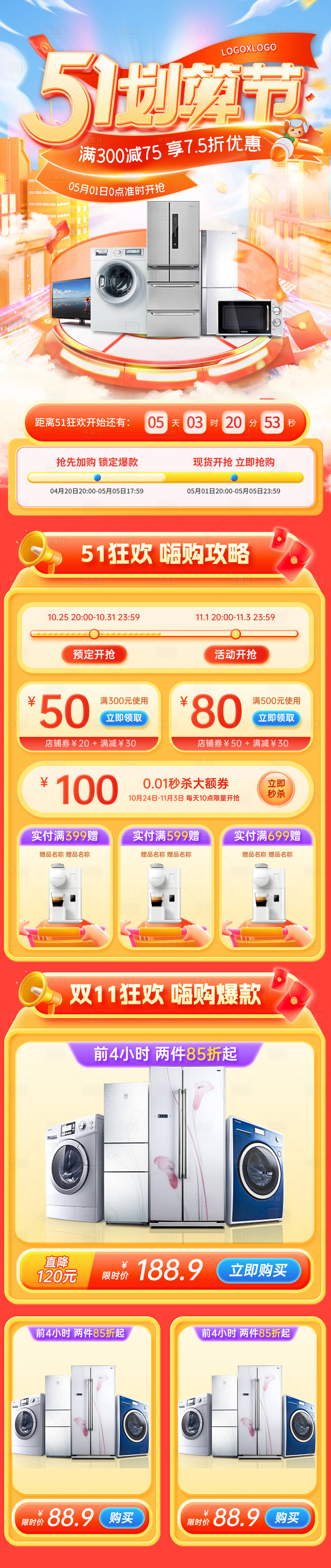 源文件下载【享设计】搜索编号：79620022942609528【五一划算节电器秒杀长图】