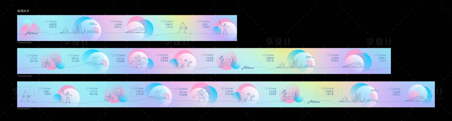 源文件下载【享设计】搜索编号：99960023549621153【案场缤纷系玻璃贴氛围包装】