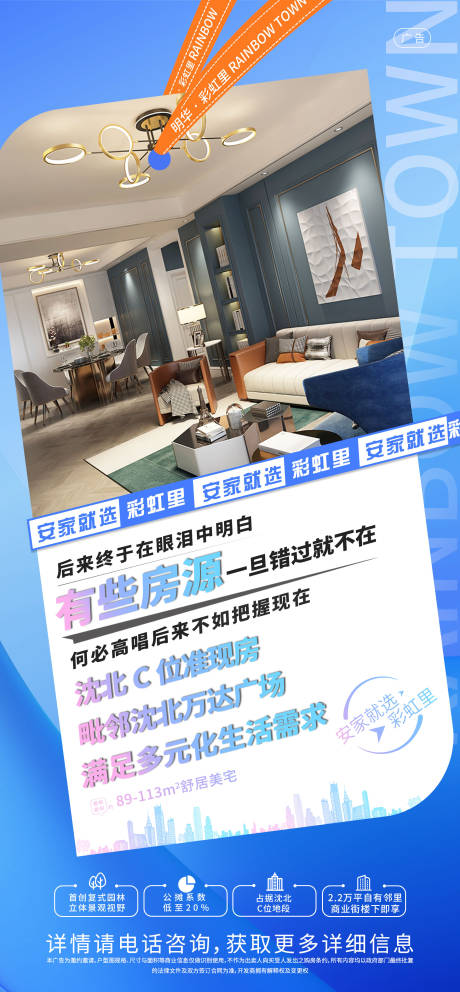 源文件下載【地產(chǎn)常規(guī)價(jià)值點(diǎn)戶型海報(bào)】編號(hào)：33560023247036665