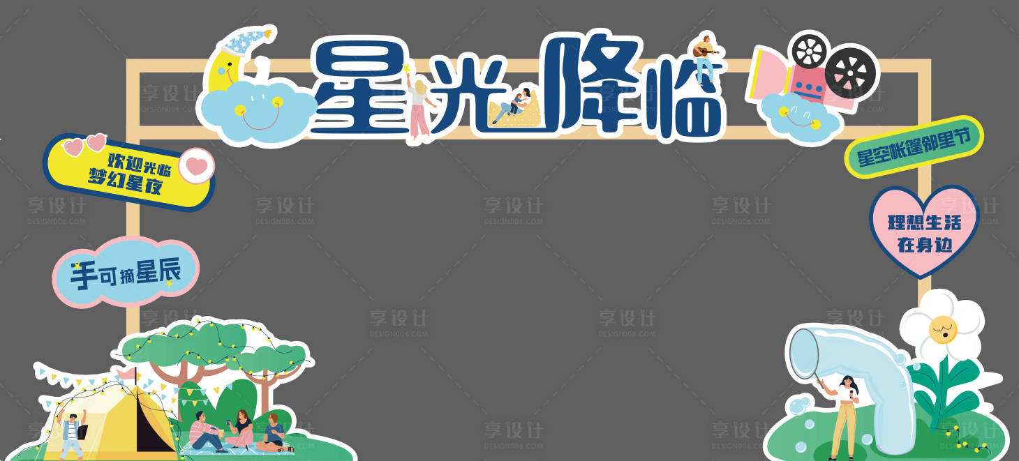 源文件下載【享設(shè)計】搜索編號：89540023518372614【鄰里節(jié)拱門 】