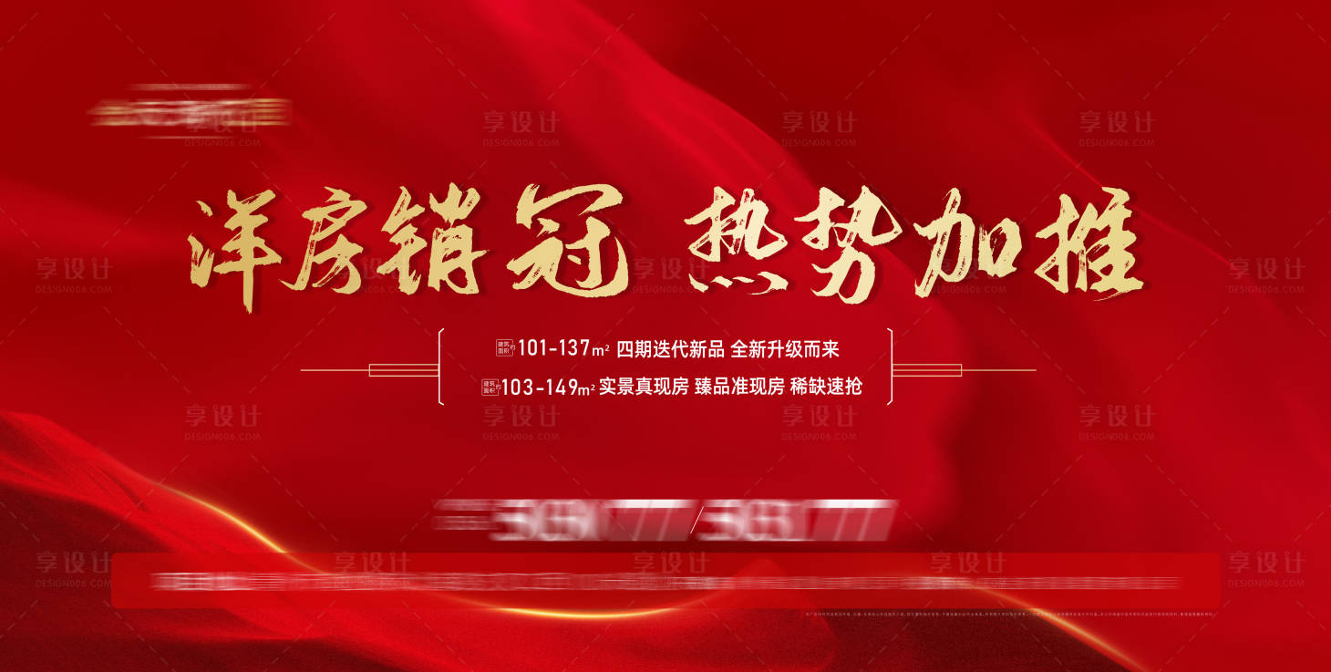 源文件下載【享設計】搜索編號：19930023645785587【主視覺文件夾】