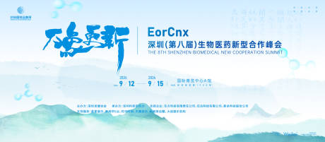 源文件下载【医药研发大会主画面】编号：68380023288018357