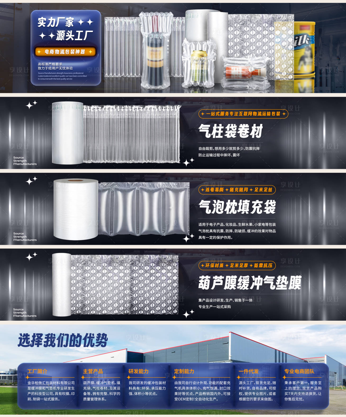 源文件下载【气膜包装轮播图banner】编号：83290023474168826