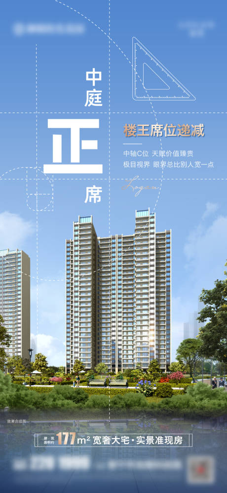 源文件下載【中庭正席海報】編號：80930023200847559