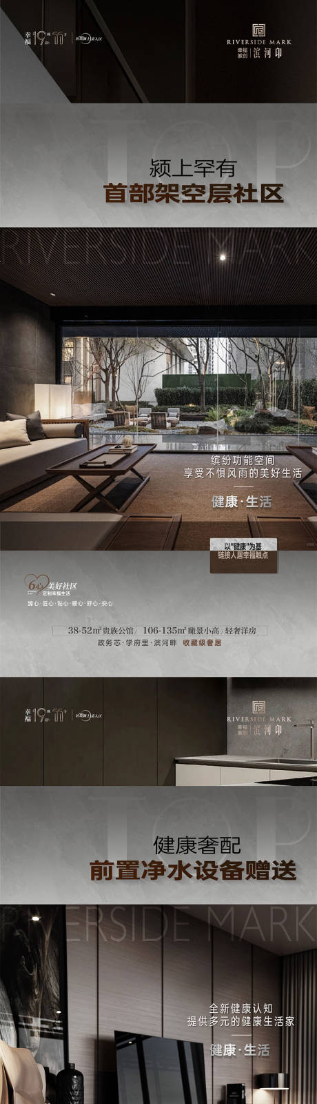 源文件下載【地產價值點系列海報】編號：18040023155066147