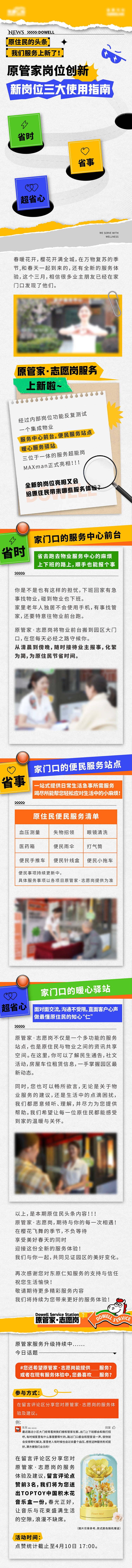 源文件下載【享設計】搜索編號：76410022954076794【使用指南】