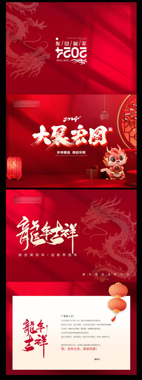 源文件下载【医美整形新年红金贺卡】编号：18490023050474202