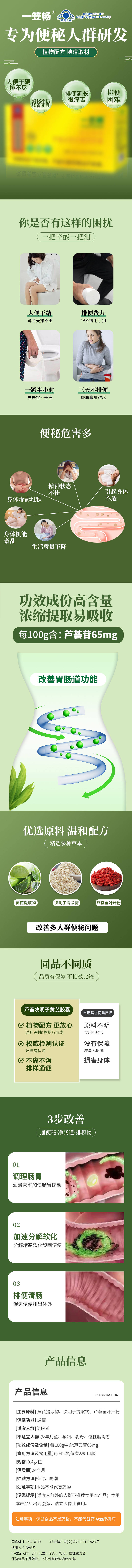 源文件下载【通便详情页】编号：54350023181599048