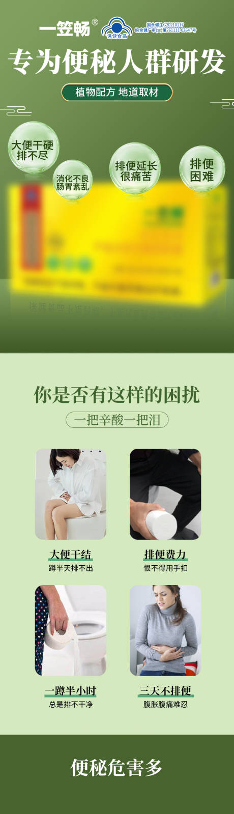 源文件下载【通便详情页】编号：54350023181599048