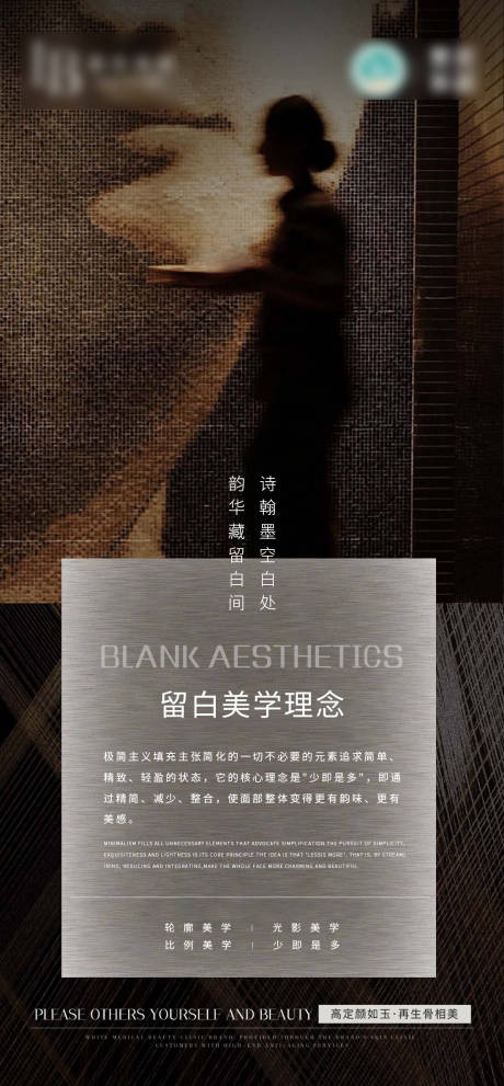 源文件下載【享設計】搜索編號：22900023469331438【留白美學概念海報】