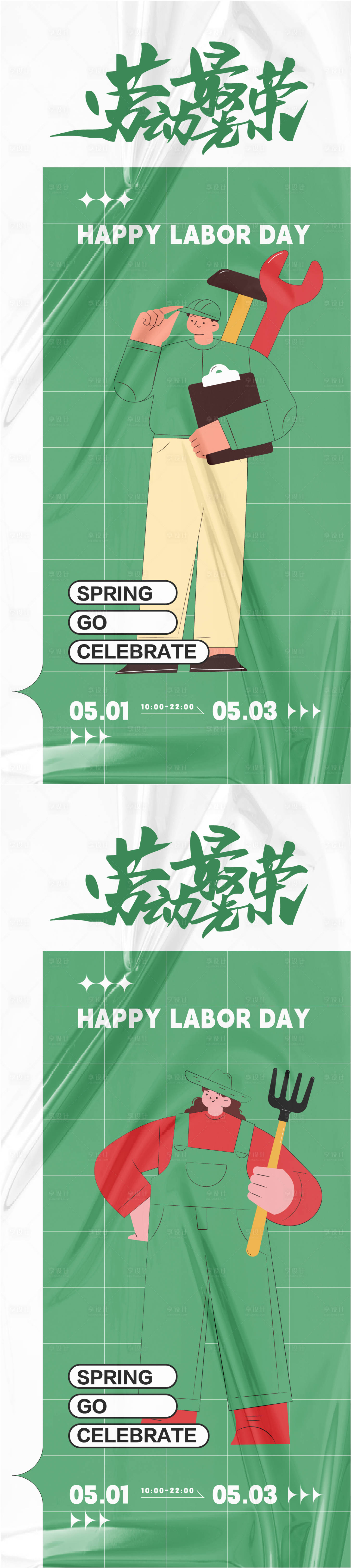 源文件下载【劳动节主题拱门】编号：85750023507995925