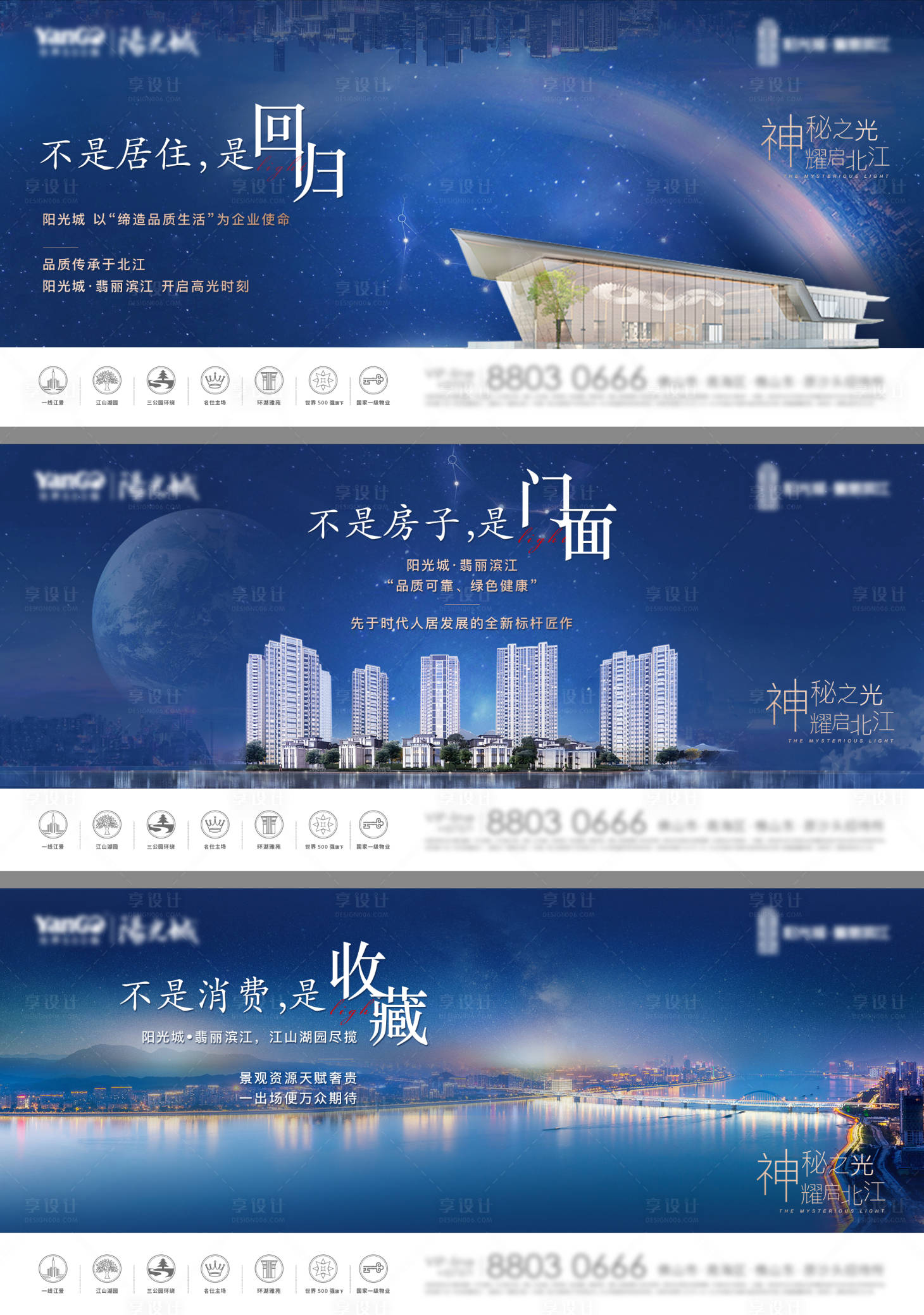 源文件下載【享設計】搜索編號：91830022967056663【地產主畫面】