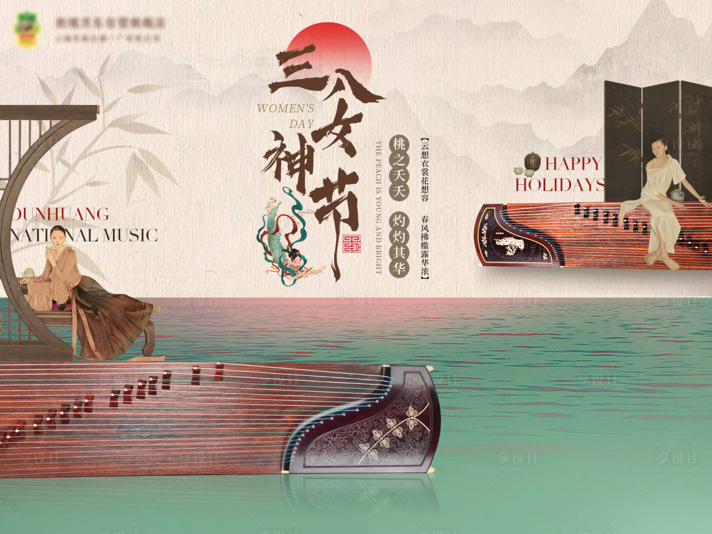 源文件下載【享設(shè)計(jì)】搜索編號(hào)：19150023076295715【婦女節(jié)海報(bào)】