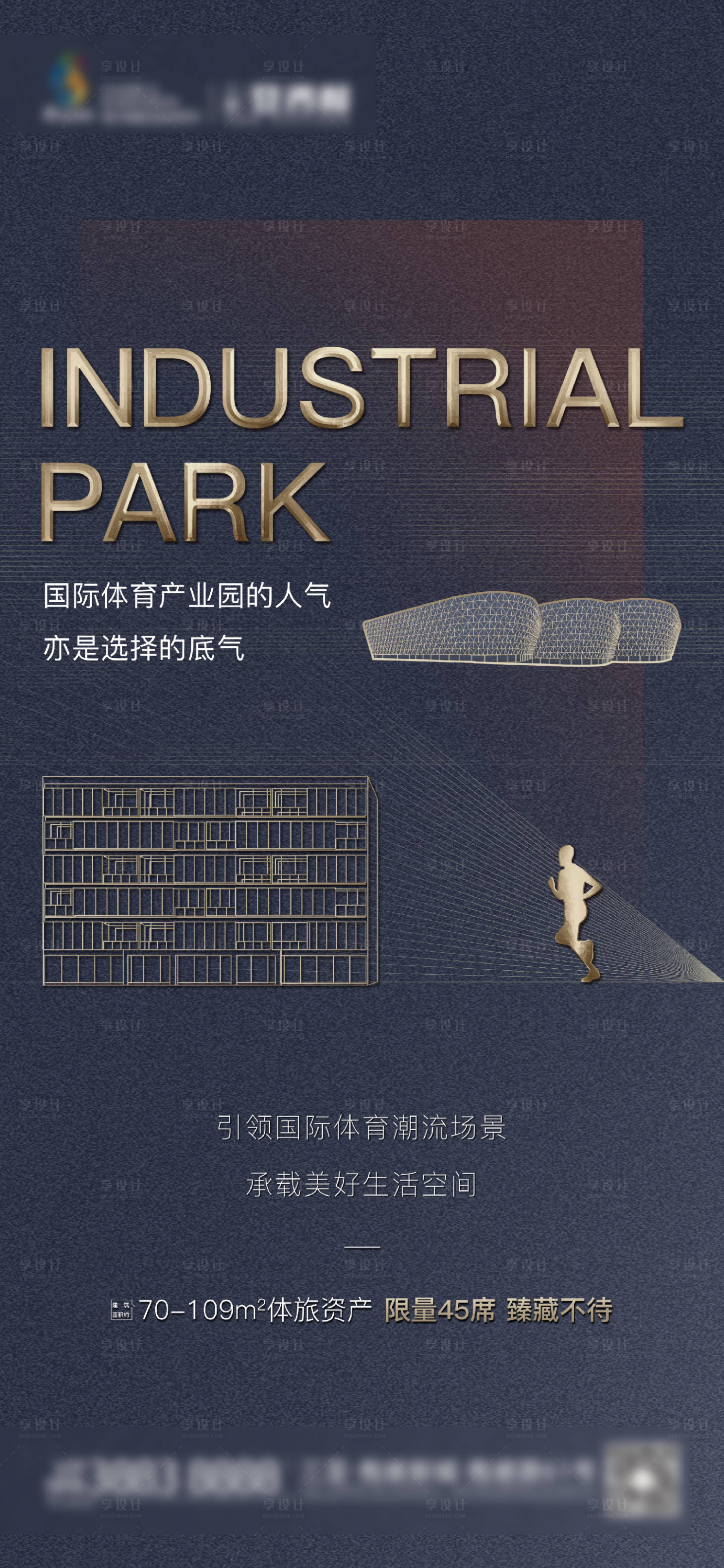 源文件下載【享設計】搜索編號：97240023194803763【房地產深灰色質感公寓價值海報】