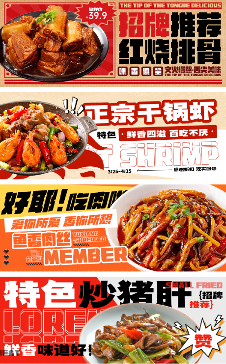 源文件下载【餐饮美食开业促销banner】编号：21570022949548106