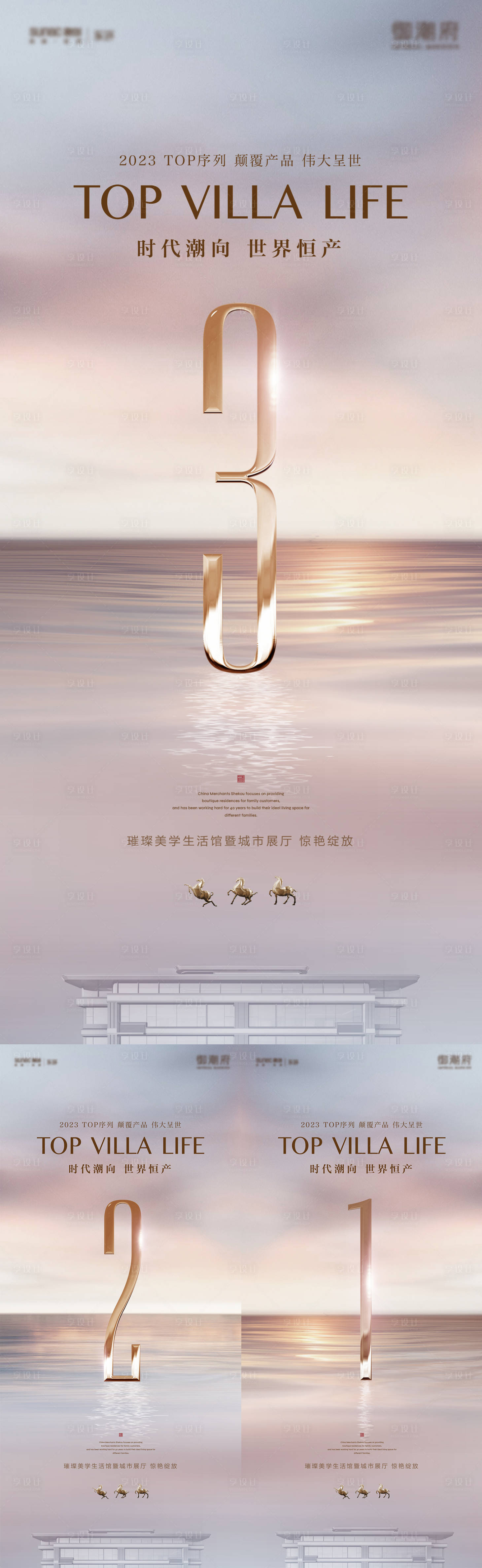 源文件下載【享設計】搜索編號：83730022950238368【新品懸念海報】
