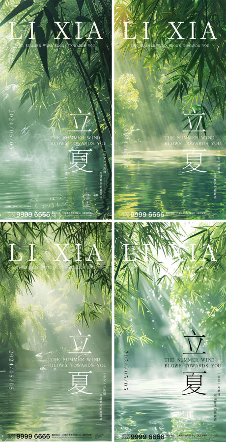 源文件下載【立夏節氣系列海報】編號：98370023346216438