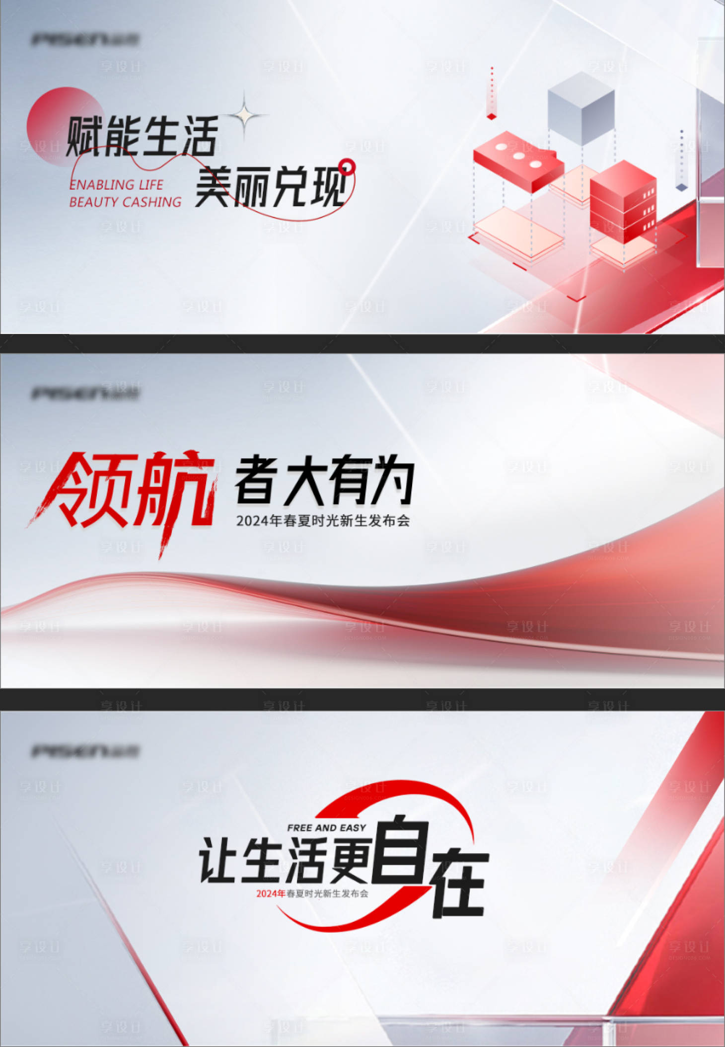 源文件下载【享设计】搜索编号：86930023068283730【红色科技 】