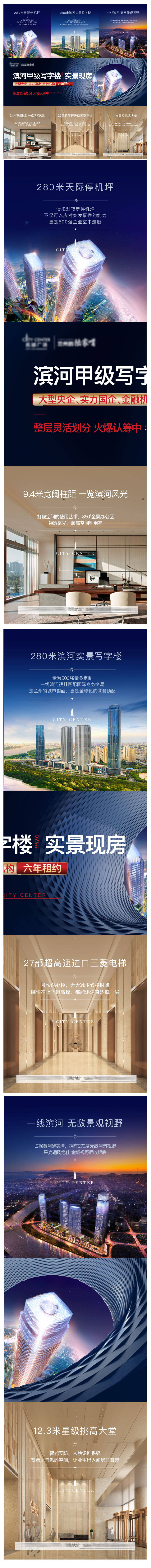 源文件下载【享设计】搜索编号：62430023493867766【写字楼形象三宫格】