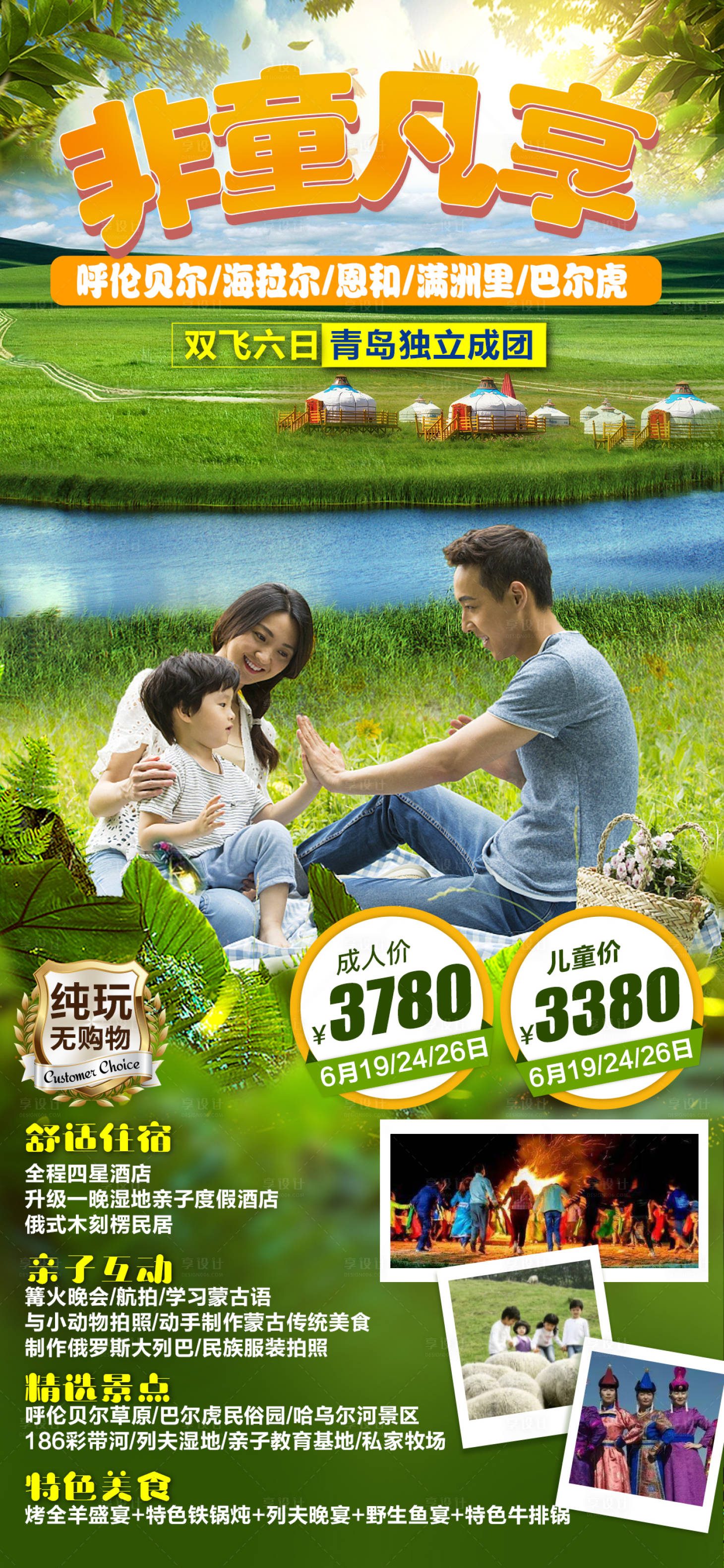 源文件下载【享设计】搜索编号：27800023285213712【非童凡享】