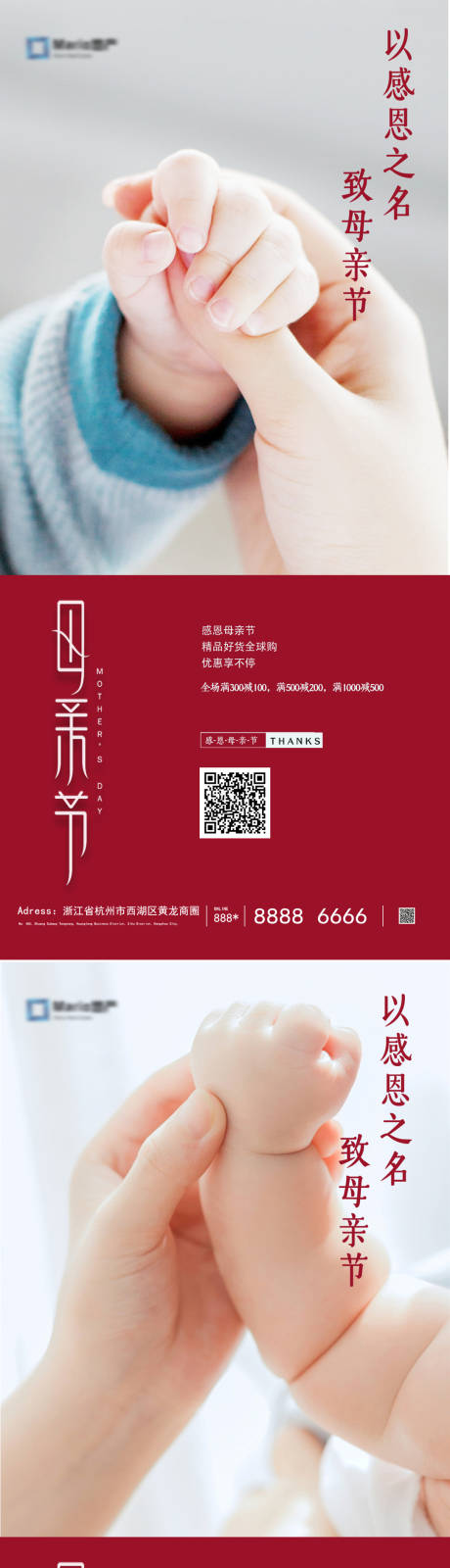源文件下载【享设计】搜索编号：27420023576848546【母亲节海报】