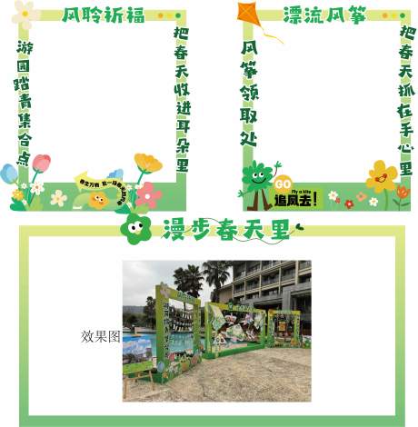 源文件下载【漫步春天里踏青户外市集氛围物料】编号：40760022971697936