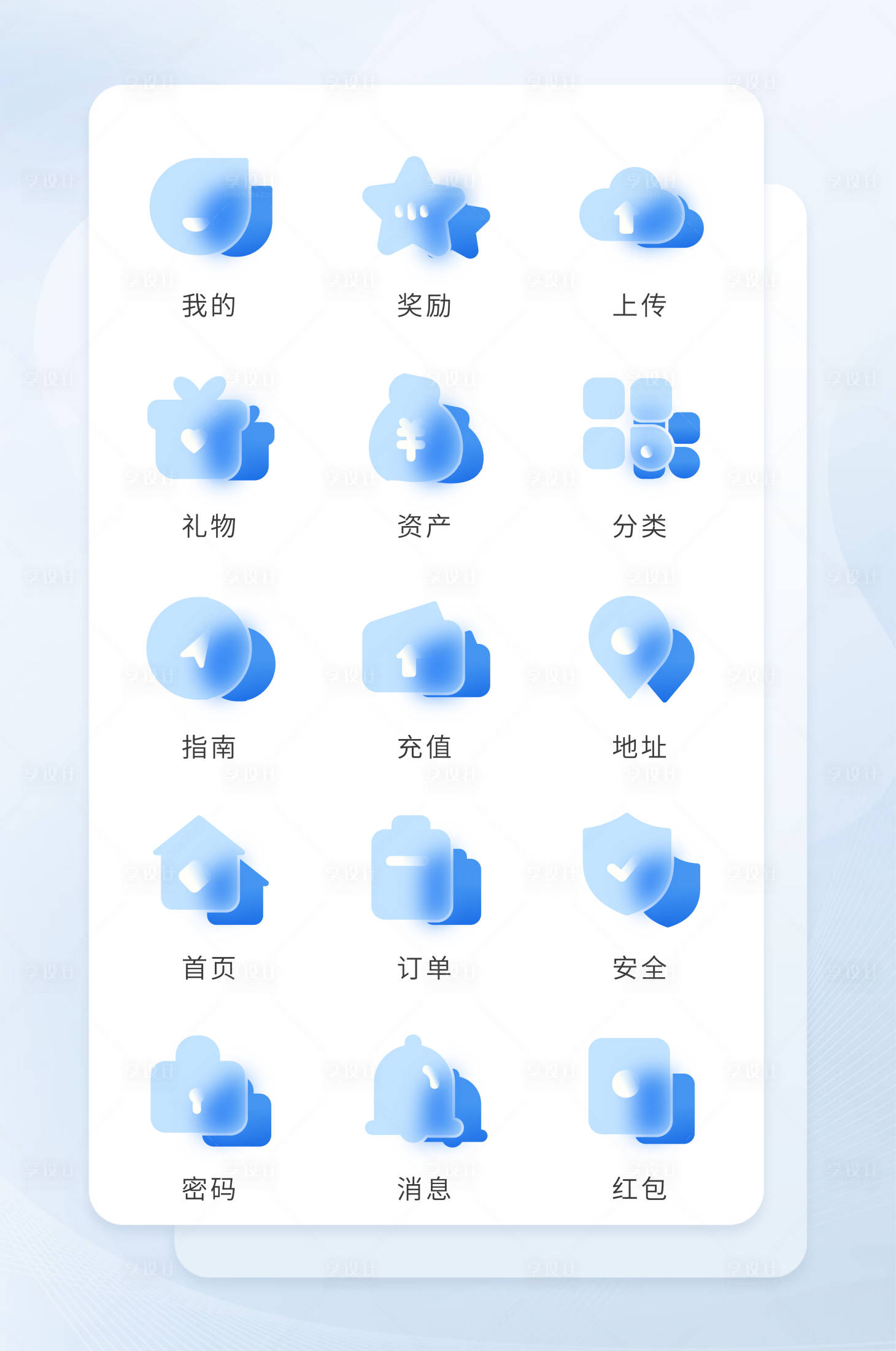 源文件下載【享設計】搜索編號：67500023147338024【透明磨砂辦公圖標設計】